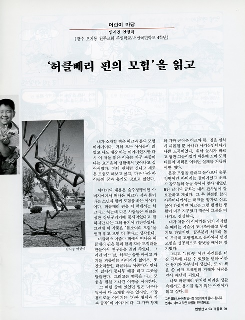페이지 29