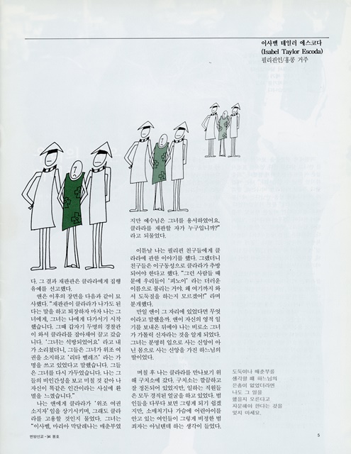 페이지 5