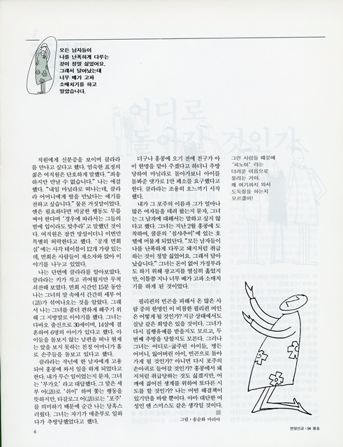 페이지 6