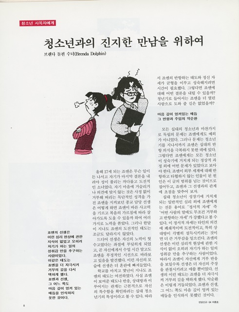 페이지 8