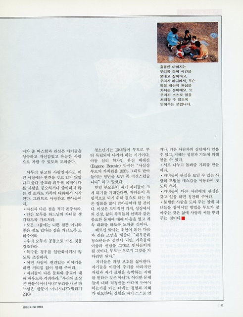 페이지 23