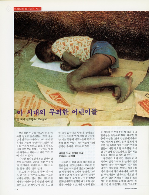 페이지 24