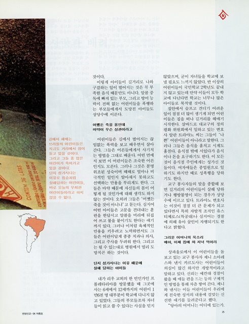 페이지 25