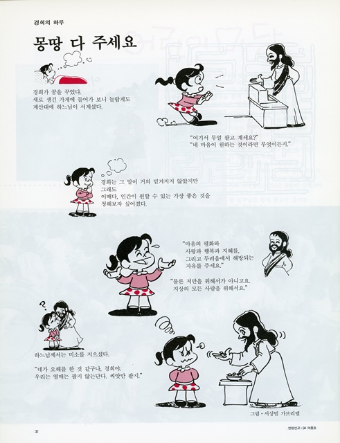 페이지 32