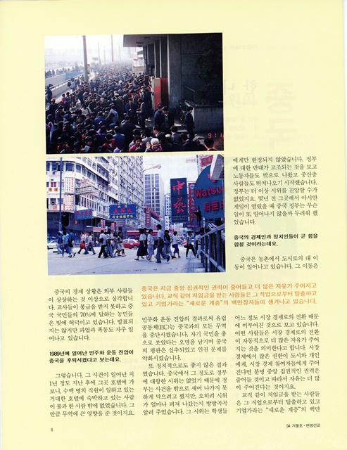 페이지 8