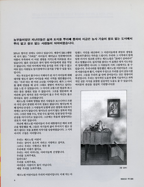 페이지 6