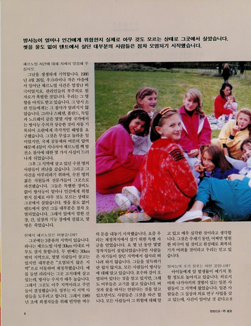 페이지 8
