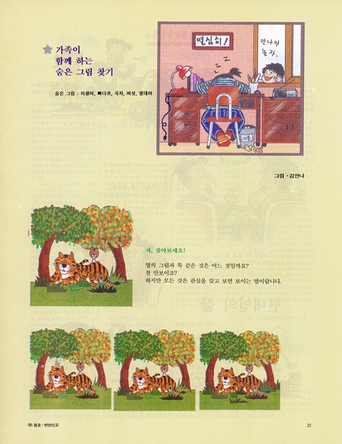 페이지 21