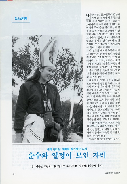 페이지 6