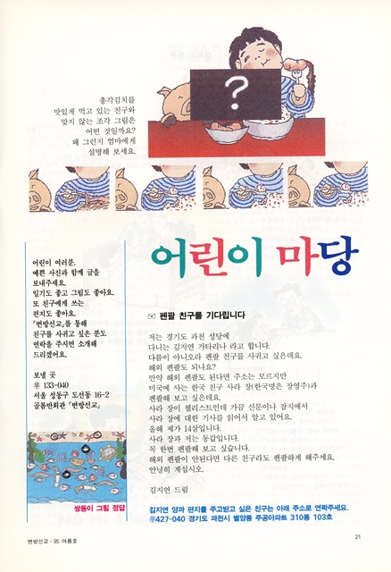 페이지 21