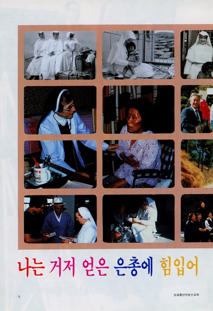 페이지 8
