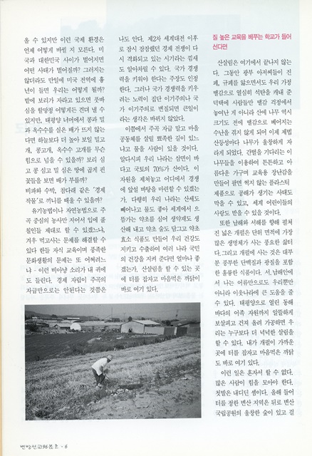 페이지 6