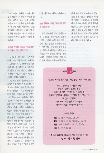 페이지 13
