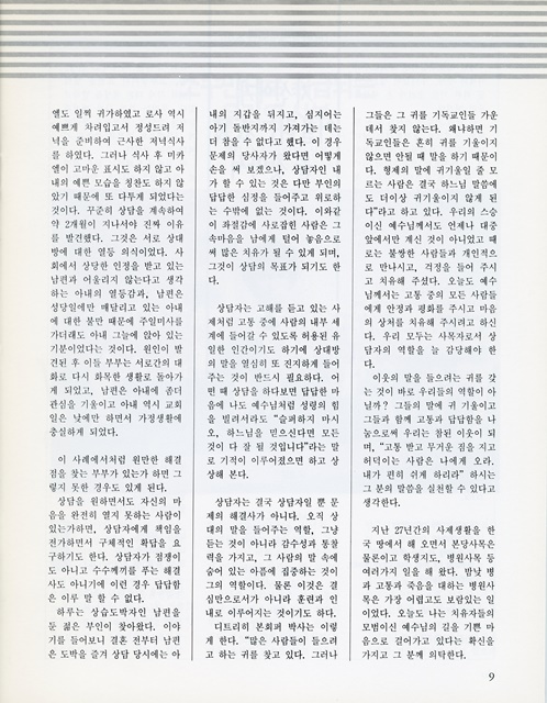 페이지 9