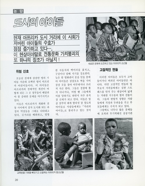 페이지 20