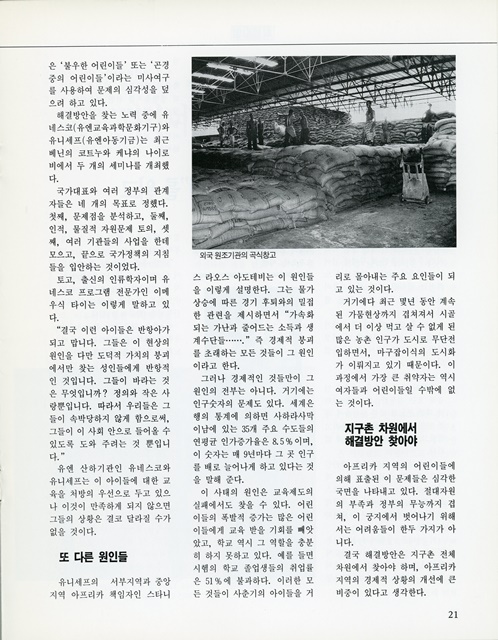 페이지 21
