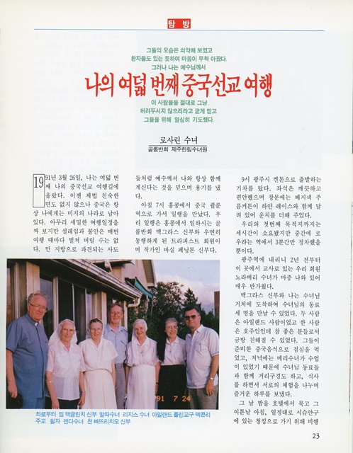 페이지 23