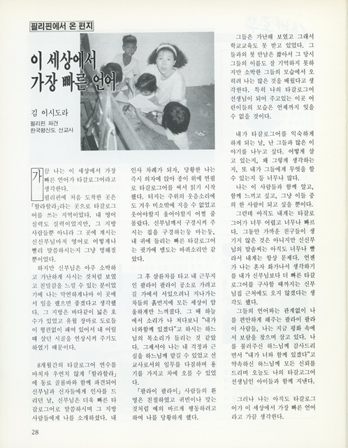 페이지 28