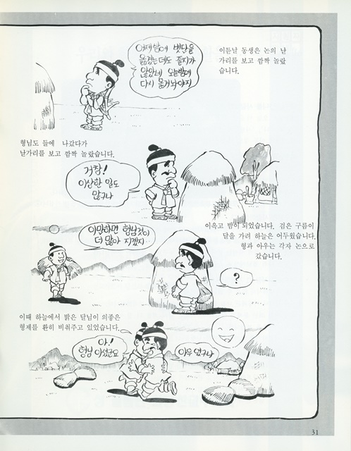 페이지 31