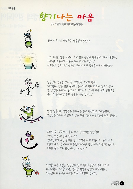 페이지 13