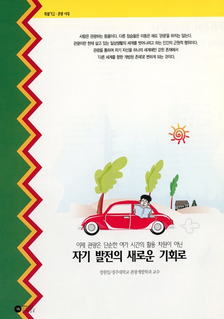 페이지 16