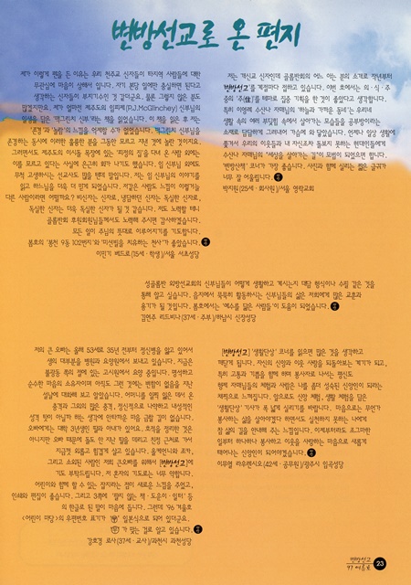페이지 23