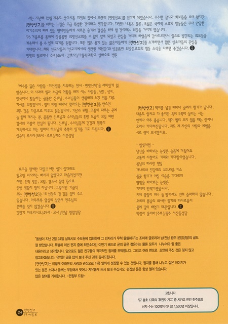 페이지 24