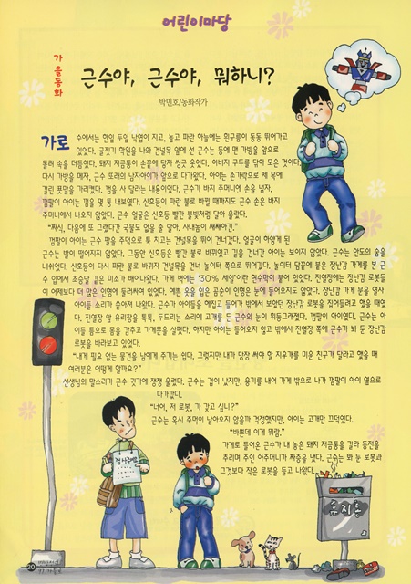 페이지 20