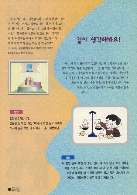 페이지 22