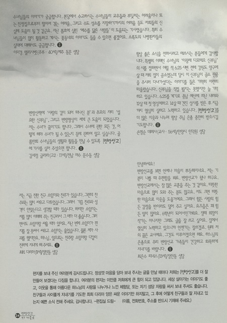 페이지 24