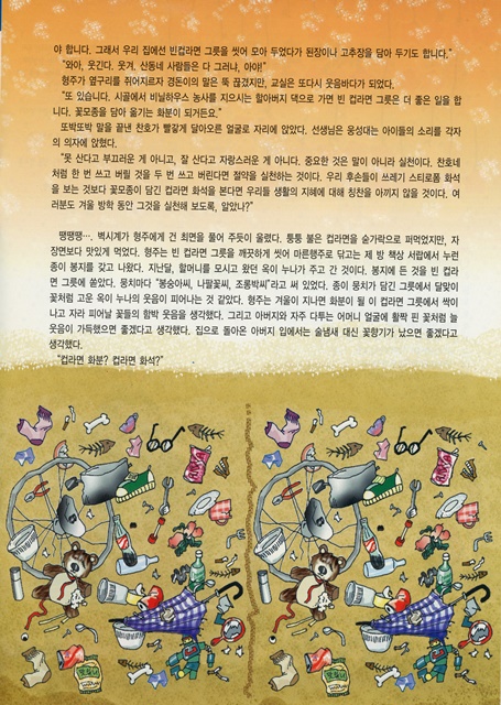 페이지 23