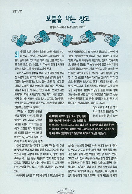 페이지 18