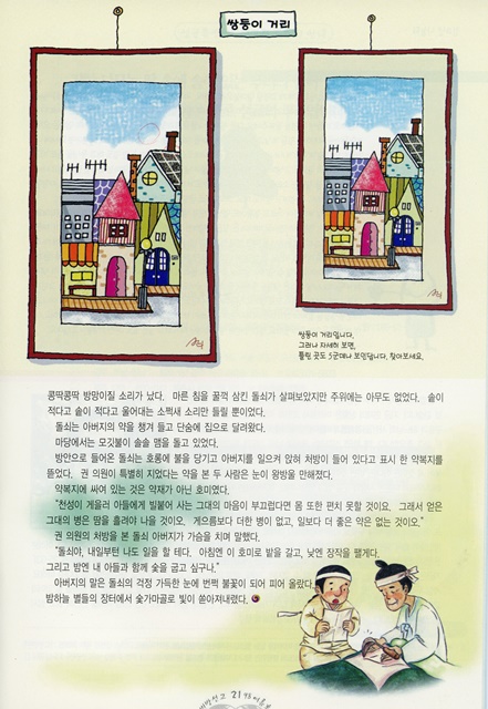 페이지 21