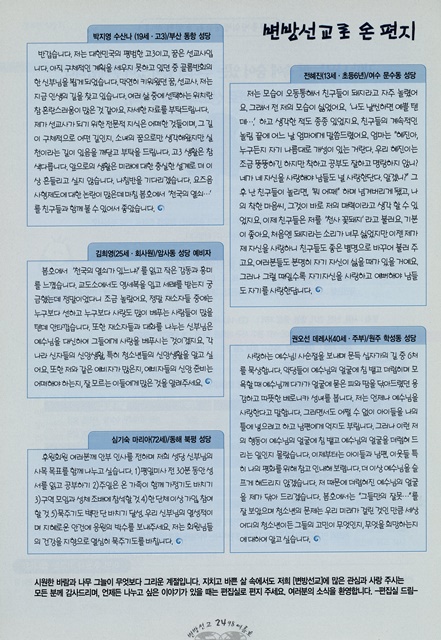 페이지 24
