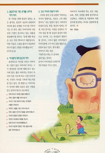 페이지 9