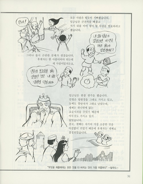 페이지 31