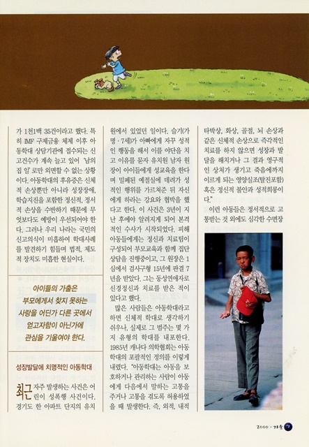 페이지 7