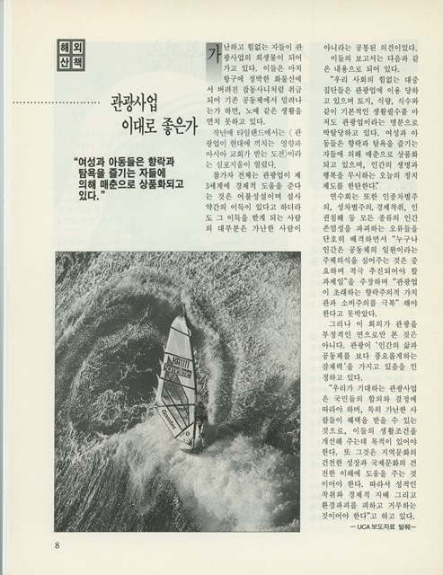 페이지 8