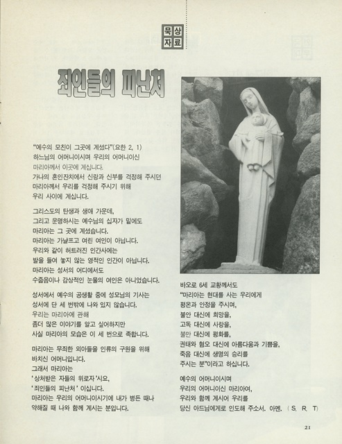 페이지 21