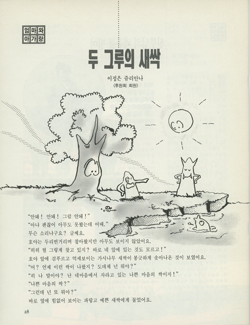 페이지 28