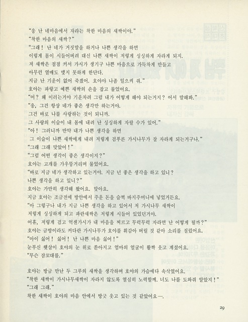 페이지 29