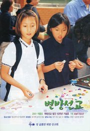 [통권 제40호] 변방선교 2001년 여름호