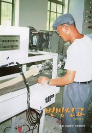 [통권 제43호] 변방선교 2002년 봄호