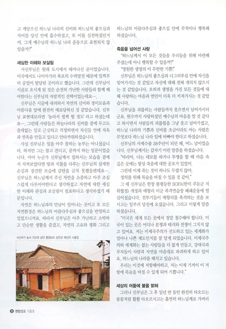 페이지 8