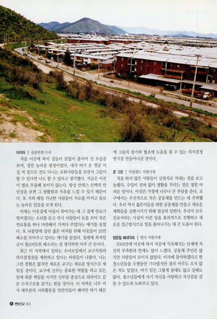 페이지 8