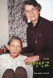 [통권 제47호] 변방선교 2003년 봄호