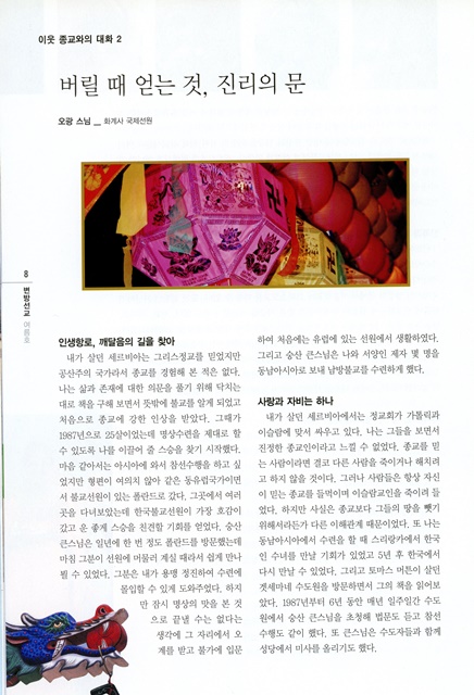 페이지 8