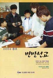 [통권 제50호] 변방선교 2004년 봄호