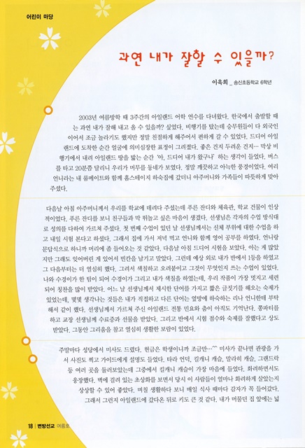 페이지 18