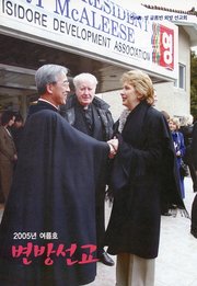 [통권 제55호] 변방선교 2005년 여름호